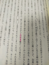 現代文の問題なんですが 文中に とはゆき とありますがこれはどういう意味です Yahoo 知恵袋