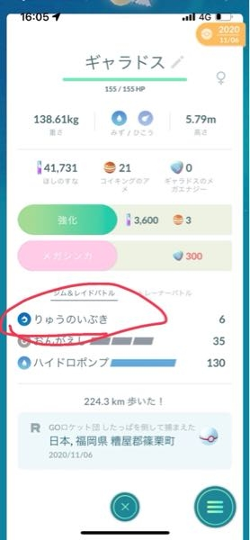 ポケモンgoで３つ技を覚えるポケモンの1番上の技が使えません 仕様がわからな Yahoo 知恵袋