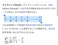 以下を用いて インプットしたaに対して少なくともpと小数第a項まで等しくなる Yahoo 知恵袋