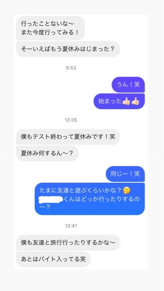 至急 夏休み何するか聞いてきたのに特に何も誘われないのですが脈無し Yahoo 知恵袋