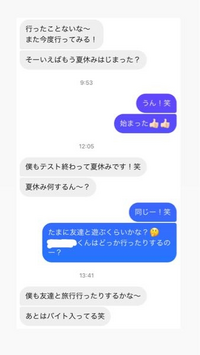 至急 夏休み何するか聞いてきたのに特に何も誘われないのですが脈無し Yahoo 知恵袋