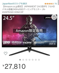 このモニターって240fps出ますよね 240hz対応と書い Yahoo 知恵袋