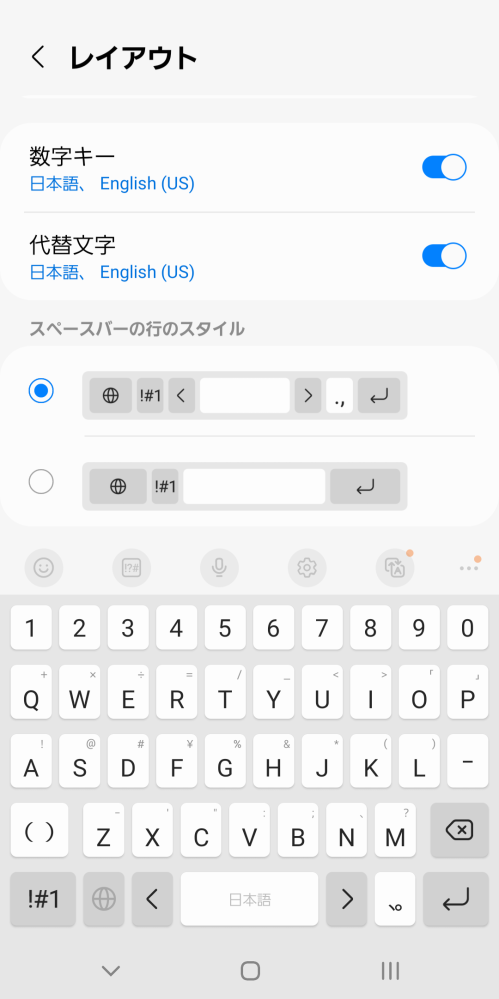 先日ソフトウェア更新をしたところ、キーボードの日本語英語の切り替えと記号の切り替えとが入れ替わっていました 設定を見ても外側に日英の切り替えがありますが、キーボード上では逆になっています レイア...