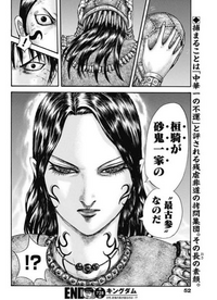 アニメキングダムの作画がよくなるのはどのあたりですか Yahoo 知恵袋