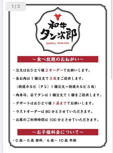 おひとり様2オーダーとはどういう意味ですか？2回しか注文できない 