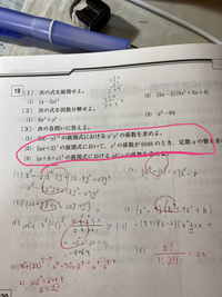 高校数学で今高校二年生なんでけどピンクで丸している部分を教科書で探 Yahoo 知恵袋