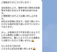 エンリケという脱毛サロンで契約もしてないのに督促状が届きました 数ヶ月 Yahoo 知恵袋