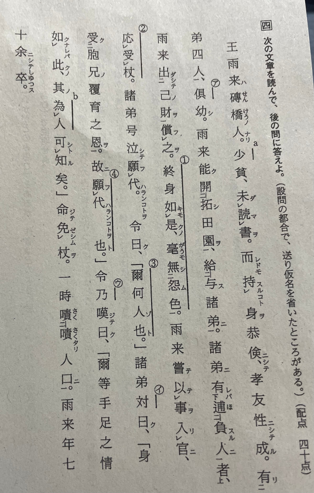 至急です 履園叢話の一部なのですが現代語訳お願いします Yahoo 知恵袋