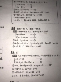 ２桁の整数がある その各位の数字の和は12で 一の位と十の位の数字を入れかえ Yahoo 知恵袋