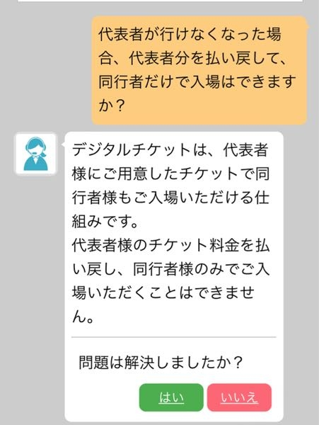 ジャニーズ舞台代表者がいけなくなった場合同行者のみの入場閲覧ありがとうござい... - Yahoo!知恵袋