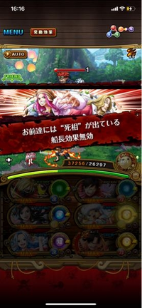 トレクルの決戦でここで必ずアプリが強制終了しちゃうんですけど何ででしょうか Yahoo 知恵袋