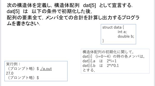 ｃ言語で次のようなプログラムの作り方を教えてください Yahoo 知恵袋