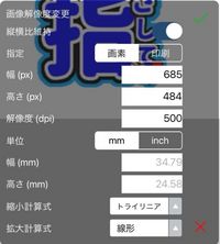 アイビスペイントについてです 作成したものをa3で印刷しようとして Yahoo 知恵袋