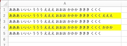 Excelで重複している文字列のセルを色付けする方法教えてください(※参考画像有) A列のセル内に半角スペースで区切られている複数の文字列があります。 半角スペースで区切られた文字列が2個以上...