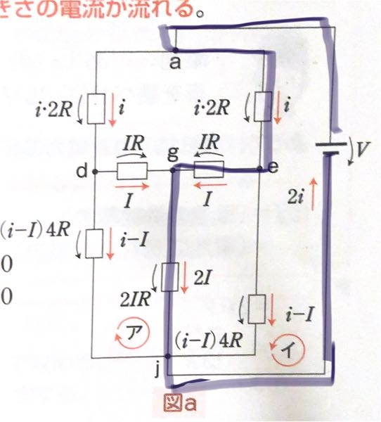 閉回路の定義がよくわかりません。 この青線で引いた回路は閉回路と呼べますか？ この青線を閉回路として問題を解くと計算が合わなくなってしまいます。 おそらく間違っていると思うのですが、何がおかしいのか教えてくださると嬉しいです。
