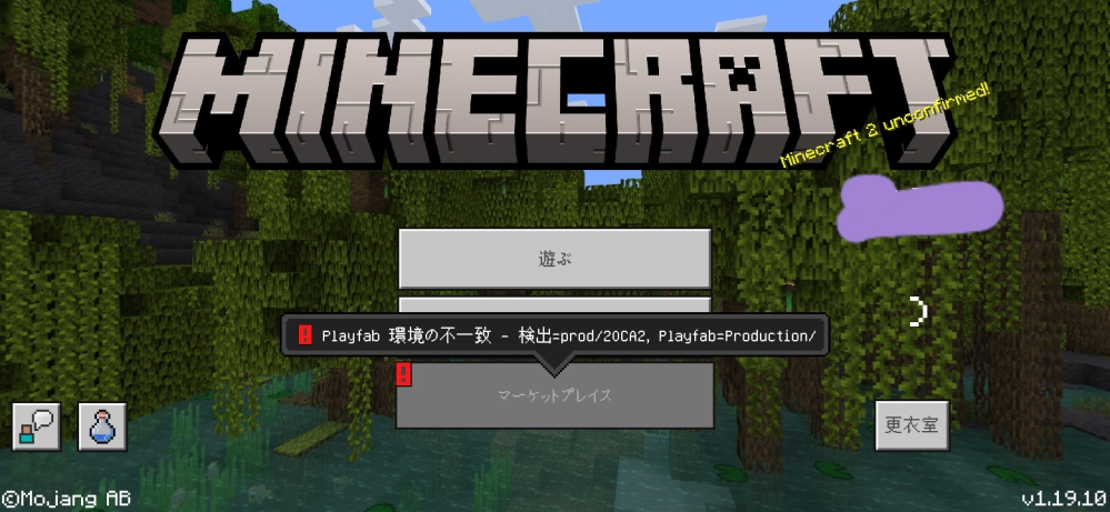 マインクラフトをしたいのですがずっとこのように読み込み中のままでマ Yahoo 知恵袋