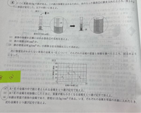 中学理科です4 6の求め方が分かりません 分かりやすく解説お願いします Yahoo 知恵袋