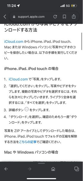 今 iPhone13pro の512ギガを使っています。 iCloudが5Gしかなくて、iCloudの写真を iPhoneの写真にダウンロードしたいのですが、iCloudの写真をダウンロードして...