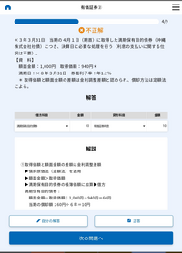 株式会社岡山商会のx2年3月31日の残高試算表に基づいて Yahoo 知恵袋