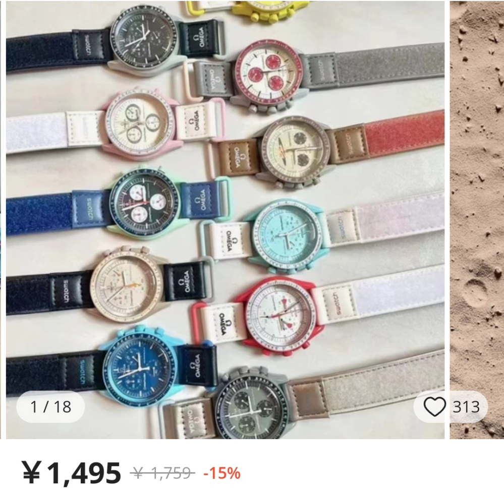 彼らは儲かるなら何でも作ります 日本に出回っている5000円以上の時計ならまず作られているという気持ちで安易に安いものに手を出さず本当にその値段で提供されるものなのか考えてみましょう。 あ、質問はスウォッチのスピマスってまだ買いに行っても手に入らないのでしょうか？