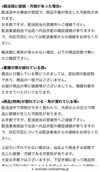 アニメイトオンラインでcdを購入したのですが Cdケースが割れてい Yahoo 知恵袋