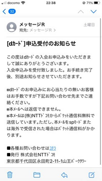 Dカードを申し込みましたこれって審査通ってないんですか 申込受付中だ Yahoo 知恵袋