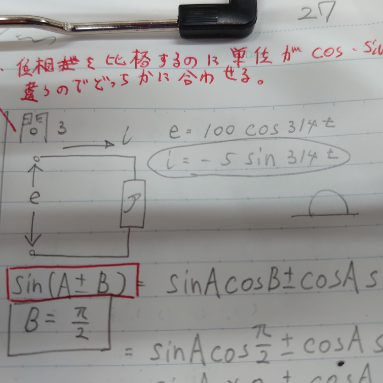 電験3種 正弦波交流電圧の問題で質問です。 画像にある回路に正弦波交流電圧 e= 100 cos 314 t (v)を加えた時、電流i = －5 sin 314 t (A) であった。 回路素子として、正しいのはどれか？ という問題があります。 これに解答では 電流を電圧側に合わせた場合、 -5sin314t = 5cos(314t+π/2) = 5cos(ωt+90°) となるとあります。 ここでどうしてもわからないのですが なぜ ・sinをcosに変換するのでしょうか？ →これは、位相を比較するのは単位がcos・sinだと比較できないので、どっちかに合わせるという考えでしょうか？ ・なぜ、π/2=90°という数値がでてくるのでしょうか？ ・-5sin314t = 5cos(314t+π/2) とありますが、 -5の－が消えた理由がわかりません。 どなたかご教授をお願いします。