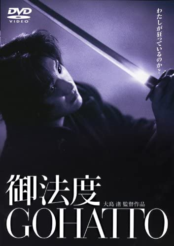 『御法度』1999年。ビートたけし、松田龍平。大島渚監督。この映画はおすすめでしょうか?