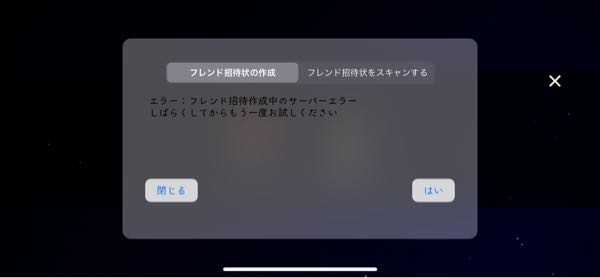 Sky掲示板でフレンドのリンクを貼ろうとしたのですが 写真のようになってしま Yahoo 知恵袋