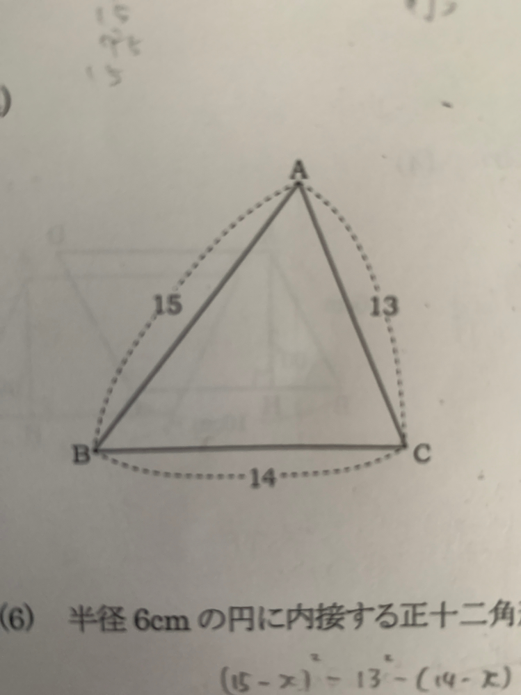 この面積の解き方を途中式まで書いて教えて欲しいです どうやっても答えにたどり Yahoo 知恵袋