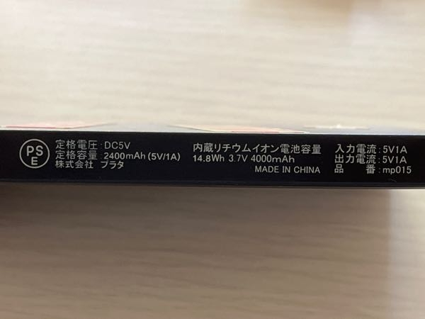 至急！！ KOIZUMIのモバイルストレートアイロンKHS-8540を使いたいんですけどパッケージに「モバイルバッテリーはDC 5V 2Aをご使用ください。」と書いてありました。 このモバイルバッテリーは使えますか？もし使えなかったら爆発とかしそうで怖いです。