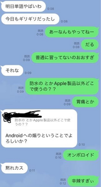 これ僕の友達とその彼女とのlineなんですけど これで付き合ってる Yahoo 知恵袋