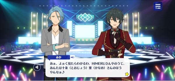 HiMERUと十条要の関係がいまいちよく分かりません… - 考 - Yahoo!知恵袋