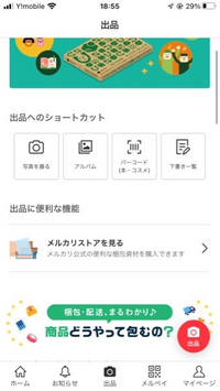メルカリの売れるかチェックするボタンなくなりましたか？どこ探しても 