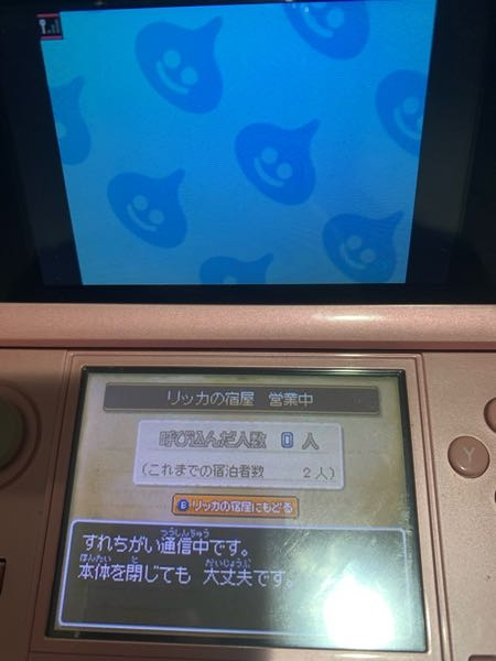 Dsドラクエ9のすれ違い通信について質問です すれ違い通信で宝の地図を遊んで Yahoo 知恵袋