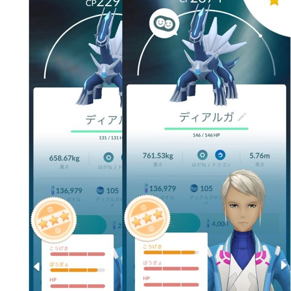 ポケモンgoに関してです Gbl初心者です マスターリーグ用にディアルガを育 Yahoo 知恵袋