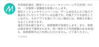 ミラティブで利用制限受けました 内容はキャンペーンの配信アプリを設定してアプ Yahoo 知恵袋