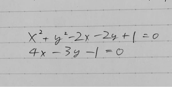 xを出したいのですが 簡単に解く方法はありますでしょうか 私は下の式をｙの式にしてから代入して解いてました 分数も出てくるし、大きい数になってしまって解きにくいのですが仕方ないのでしょうか( ; _ ; )