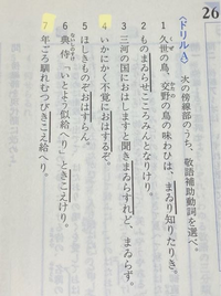 古文の敬語補助動詞の問題でマーカー部分がなぜ補助動詞なのか教えてく Yahoo 知恵袋