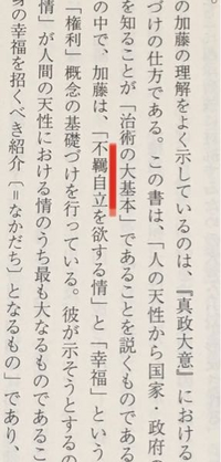言葉 この漢字の読み方を教えてください 不 自立を欲する情 Yahoo 知恵袋