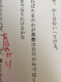 中央の歌を品詞分解して説明して欲しいです むばたま 名詞 の 格助詞 Yahoo 知恵袋