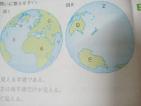 この図で 南アメリカ大陸とインド洋が共通して見えるらしいのですが Yahoo 知恵袋