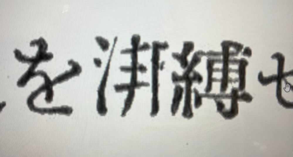 今日が 原爆の日 で沢山の方々が ご冥福をお祈りします と言 Yahoo 知恵袋