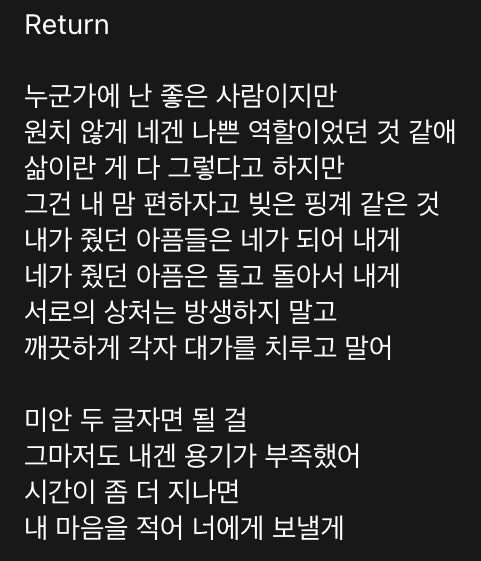 Heizeさんのラップの歌詞なのですが、翻訳お願いしますm(__)m 韓国 韓国語 K-pop ラップ アーティスト アイドル
