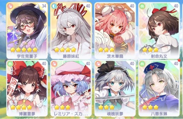 東方アルカ このカードだとどんな編成がいいでしょうか 全員ランク7です Yahoo 知恵袋