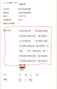 中国の小説魔道祖師にハマってコスプレをしようと考えているですが 衣 Yahoo 知恵袋