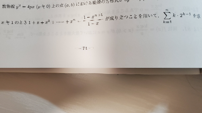 n1-x^n+1 - ∑k・2^k-1をx≠1で、1+x+x^2+ - Yahoo!知恵袋