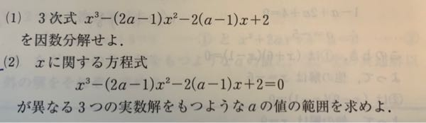数学の文字の値の範囲の答え方について質問があります。 下の画像の(2)の答えが「a<-3/2、-3/2<a<-√2、√2<a」 となるのですが、もしこれを「a<-√2、√2<a」に「a≠-3/2」を付け加えたら、解答の答えと何か意味が変わるのでしょうか？ 不等号を用いた方が、数直線を想像したときにaの範囲が不等号通りで分かりやすい感じがします。 (採点者に左右されるという意味で)安全で無難な解答を目指すには不等号を用いた方が良いのかなと思いましたがどうなのでしょうか。 ルールみたいなものがあれば教えてください。よろしくお願いします。 ※下の問題の解き方は大丈夫です。ふと、これじゃダメなのかなと思ったので質問しました。