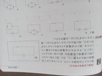 図1の回路と Cの回路は 同じ明るさの豆電球ができるらしいんですけ Yahoo 知恵袋