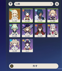 原神のレベル上げについて 私は4日ぐらい前に始めた初心者です Yahoo 知恵袋